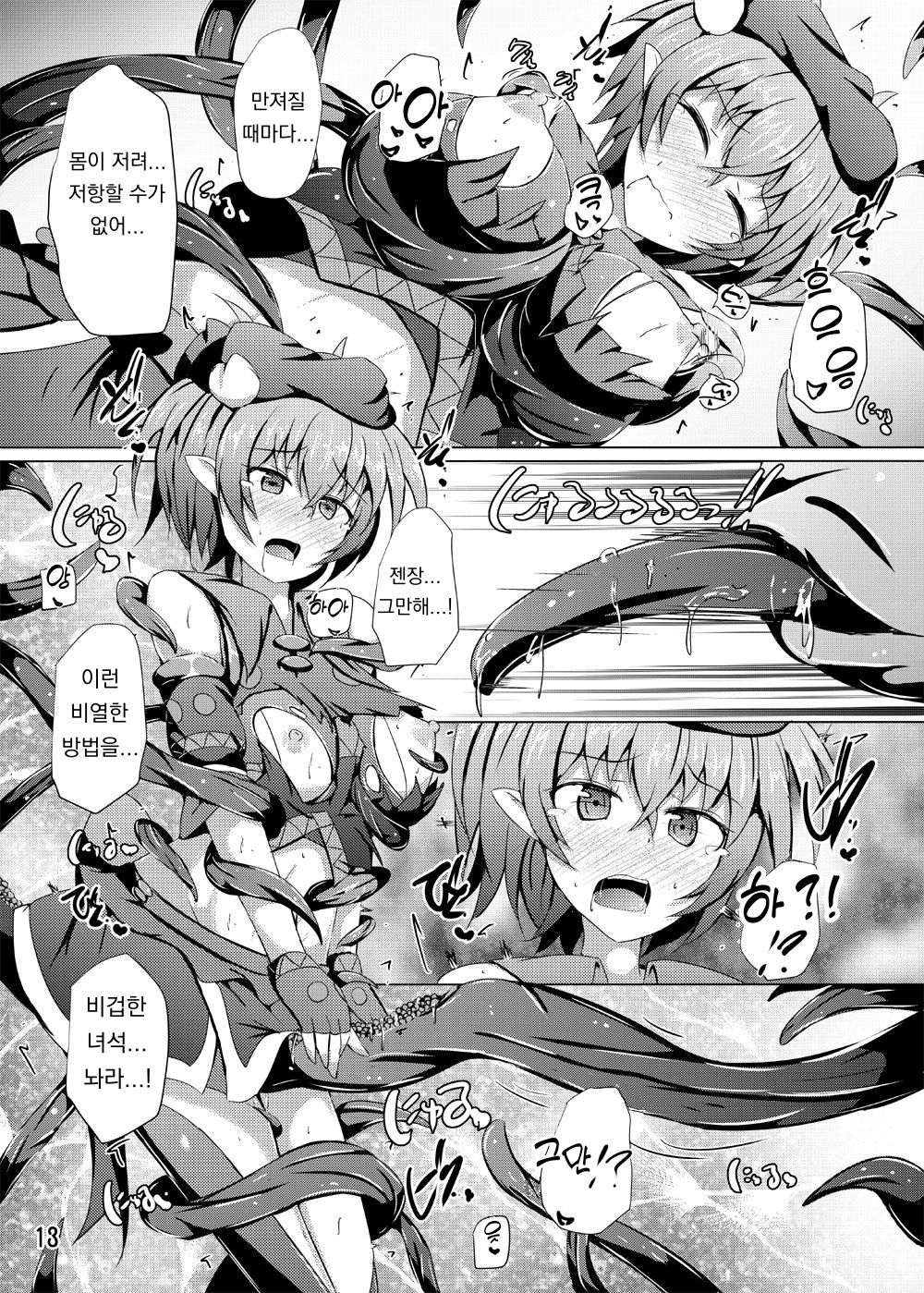 [Kudarizaka Guardrail (Shiraso)] Karen Kishou Quarta Ametus #17 | 구련휘정 쿼터 아메튜스 17 [Korean] [Digital] [Korean] numero di immagine  12