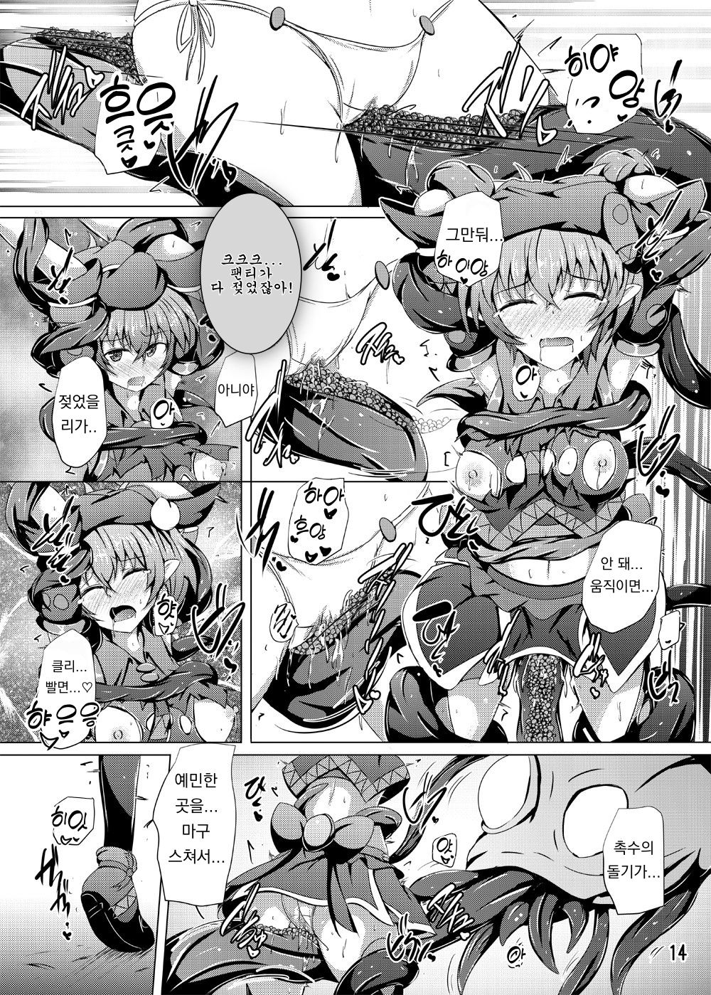 [Kudarizaka Guardrail (Shiraso)] Karen Kishou Quarta Ametus #17 | 구련휘정 쿼터 아메튜스 17 [Korean] [Digital] [Korean] numero di immagine  13