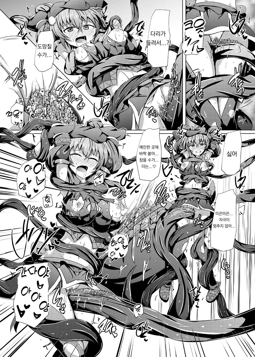 [Kudarizaka Guardrail (Shiraso)] Karen Kishou Quarta Ametus #17 | 구련휘정 쿼터 아메튜스 17 [Korean] [Digital] [Korean] numero di immagine  14