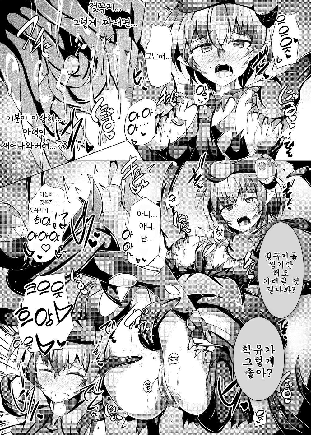 [Kudarizaka Guardrail (Shiraso)] Karen Kishou Quarta Ametus #17 | 구련휘정 쿼터 아메튜스 17 [Korean] [Digital] [Korean] numero di immagine  18