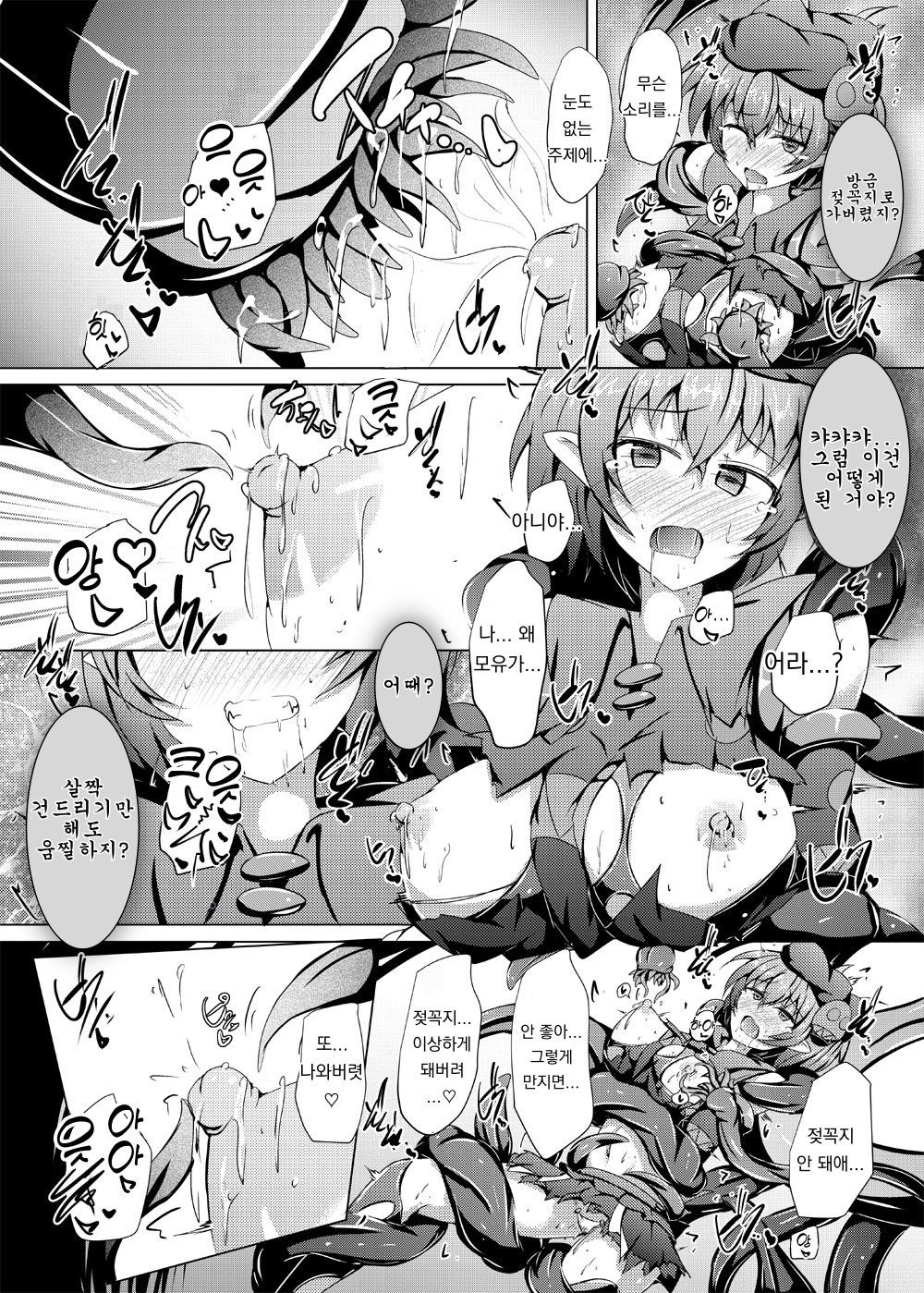 [Kudarizaka Guardrail (Shiraso)] Karen Kishou Quarta Ametus #17 | 구련휘정 쿼터 아메튜스 17 [Korean] [Digital] [Korean] numero di immagine  19