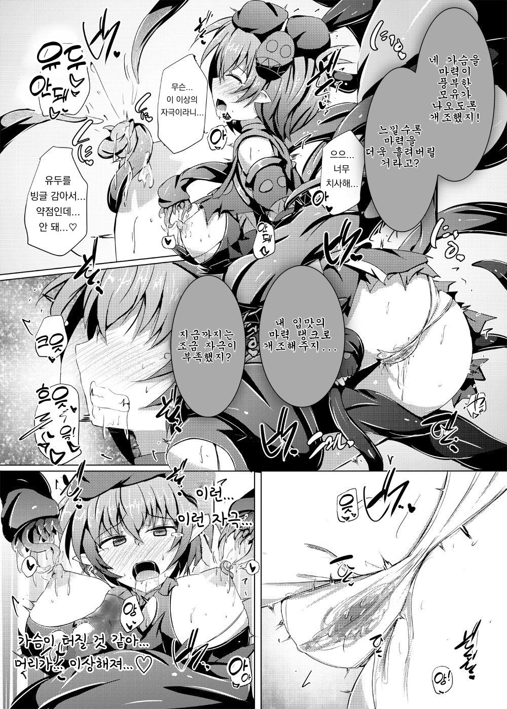 [Kudarizaka Guardrail (Shiraso)] Karen Kishou Quarta Ametus #17 | 구련휘정 쿼터 아메튜스 17 [Korean] [Digital] [Korean] numero di immagine  20