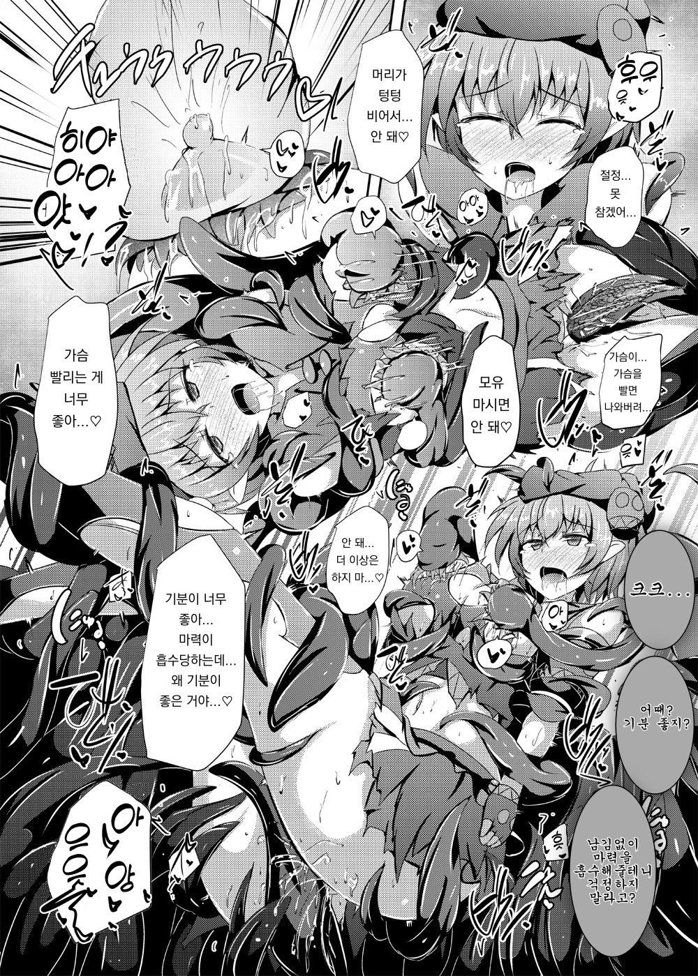 [Kudarizaka Guardrail (Shiraso)] Karen Kishou Quarta Ametus #17 | 구련휘정 쿼터 아메튜스 17 [Korean] [Digital] [Korean] numero di immagine  26