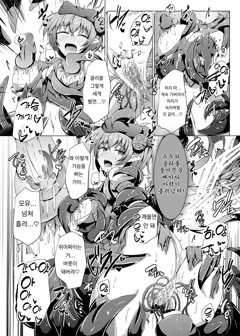 [Kudarizaka Guardrail (Shiraso)] Karen Kishou Quarta Ametus #17 | 구련휘정 쿼터 아메튜스 17 [Korean] [Digital] [Korean] numero di immagine  29