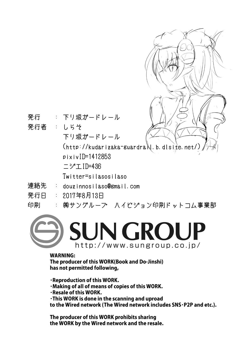 [Kudarizaka Guardrail (Shiraso)] Karen Kishou Quarta Ametus #17 | 구련휘정 쿼터 아메튜스 17 [Korean] [Digital] [Korean] numero di immagine  33