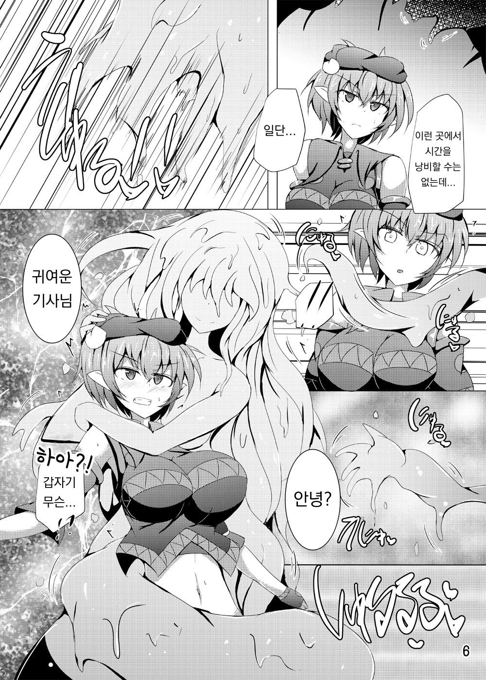 [Kudarizaka Guardrail (Shiraso)] Karen Kishou Quarta Ametus #18 | 구련휘정 쿼터 아메튜스 18 [Korean] [Digital] [Korean] numero di immagine  5