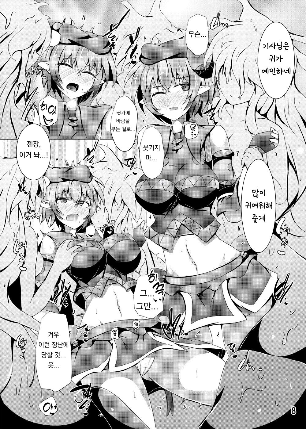 [Kudarizaka Guardrail (Shiraso)] Karen Kishou Quarta Ametus #18 | 구련휘정 쿼터 아메튜스 18 [Korean] [Digital] [Korean] numero di immagine  7