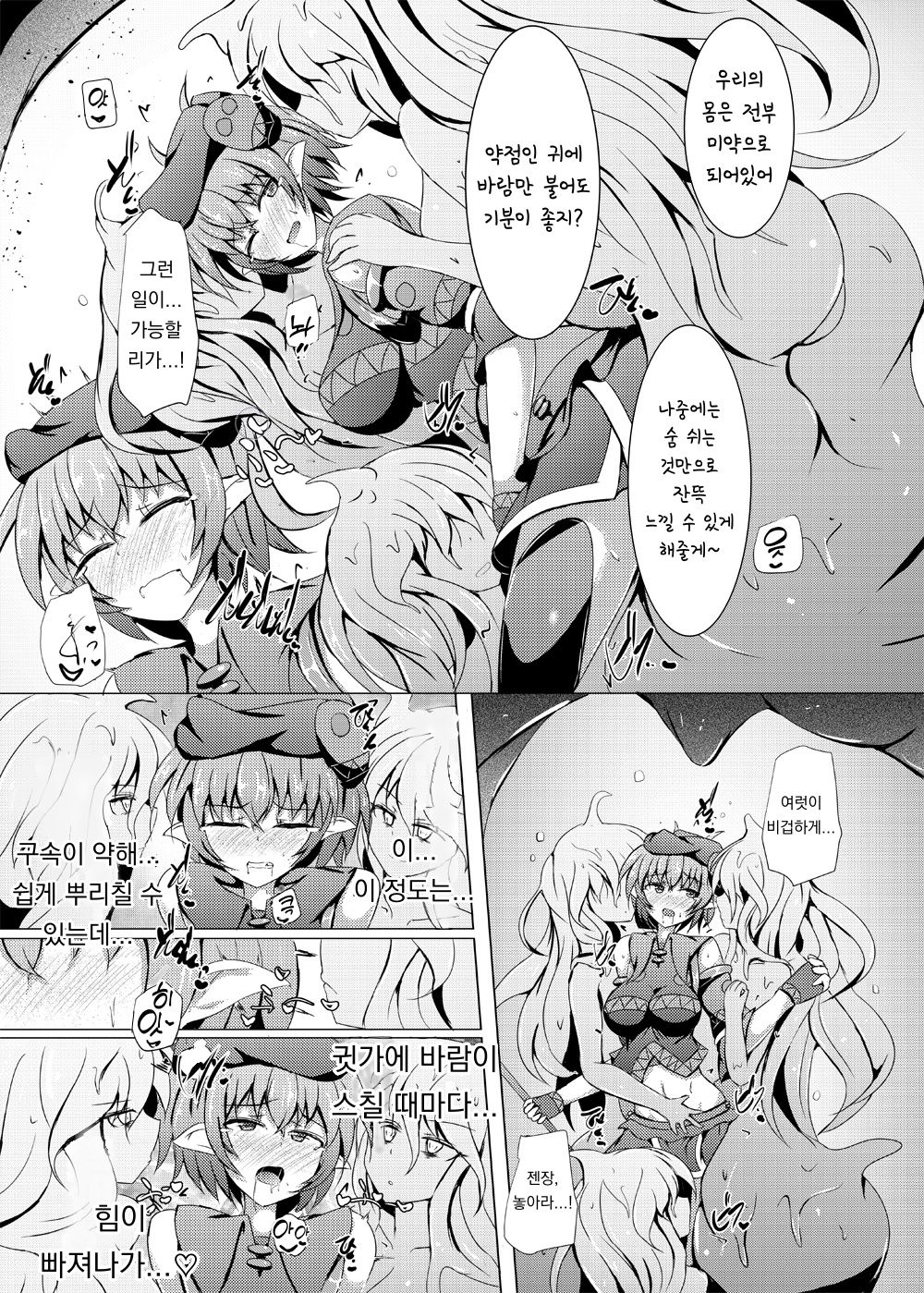 [Kudarizaka Guardrail (Shiraso)] Karen Kishou Quarta Ametus #18 | 구련휘정 쿼터 아메튜스 18 [Korean] [Digital] [Korean] numero di immagine  8