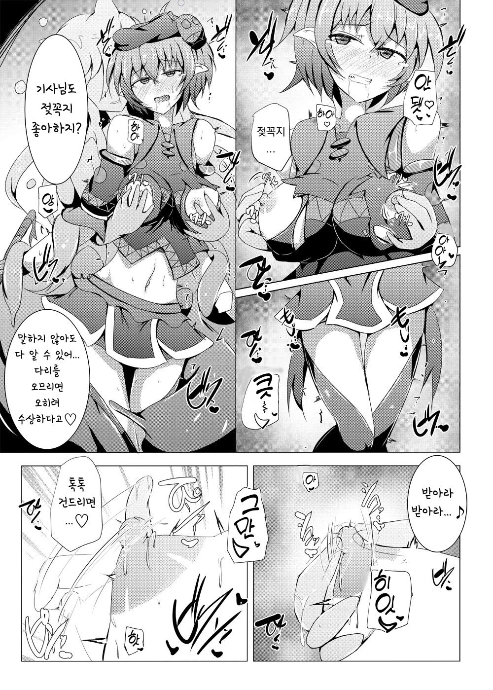 [Kudarizaka Guardrail (Shiraso)] Karen Kishou Quarta Ametus #18 | 구련휘정 쿼터 아메튜스 18 [Korean] [Digital] [Korean] numero di immagine  10