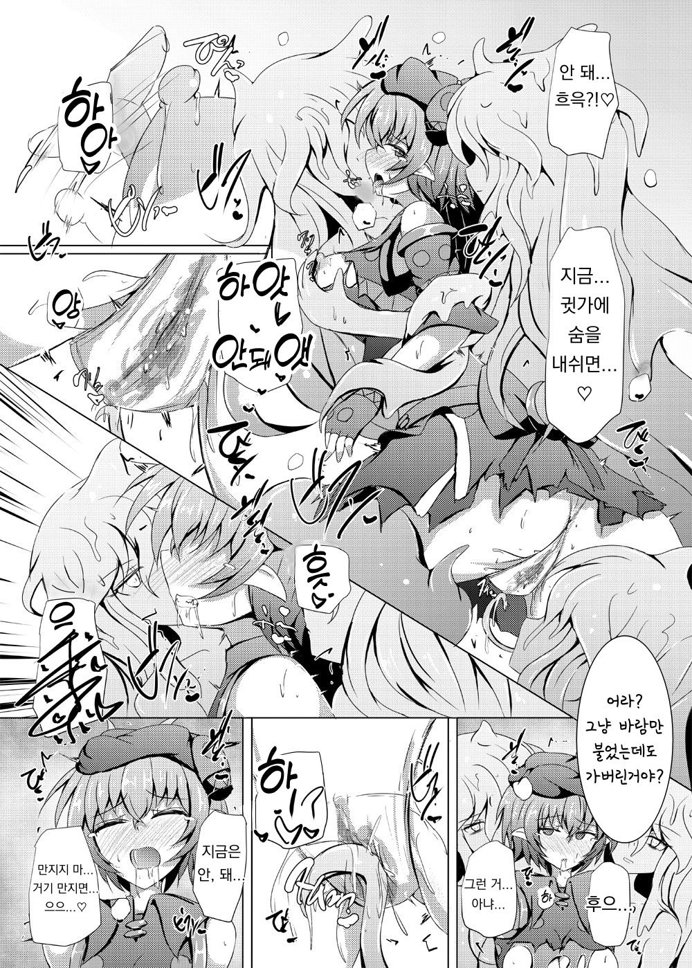 [Kudarizaka Guardrail (Shiraso)] Karen Kishou Quarta Ametus #18 | 구련휘정 쿼터 아메튜스 18 [Korean] [Digital] [Korean] numero di immagine  14