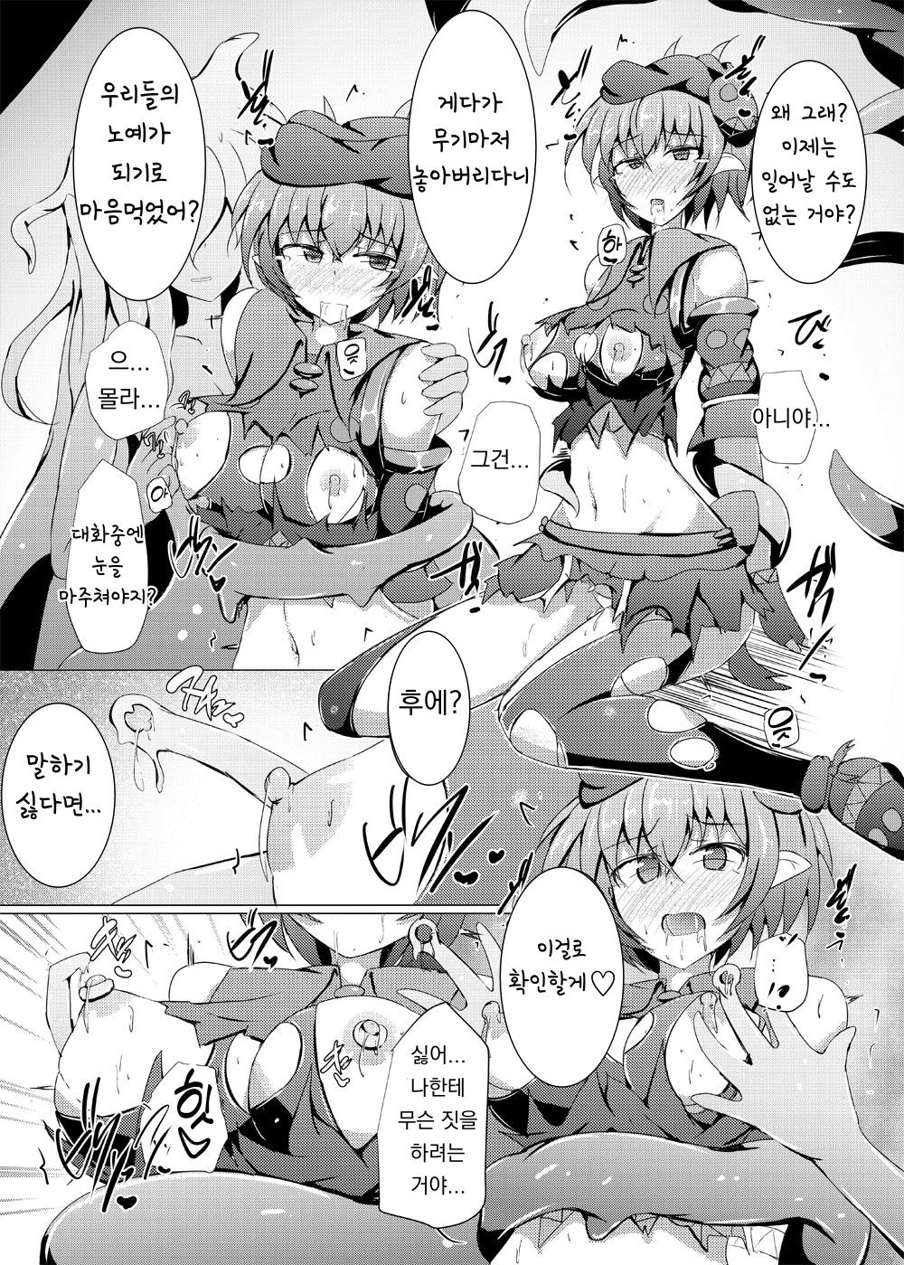 [Kudarizaka Guardrail (Shiraso)] Karen Kishou Quarta Ametus #18 | 구련휘정 쿼터 아메튜스 18 [Korean] [Digital] [Korean] numero di immagine  15