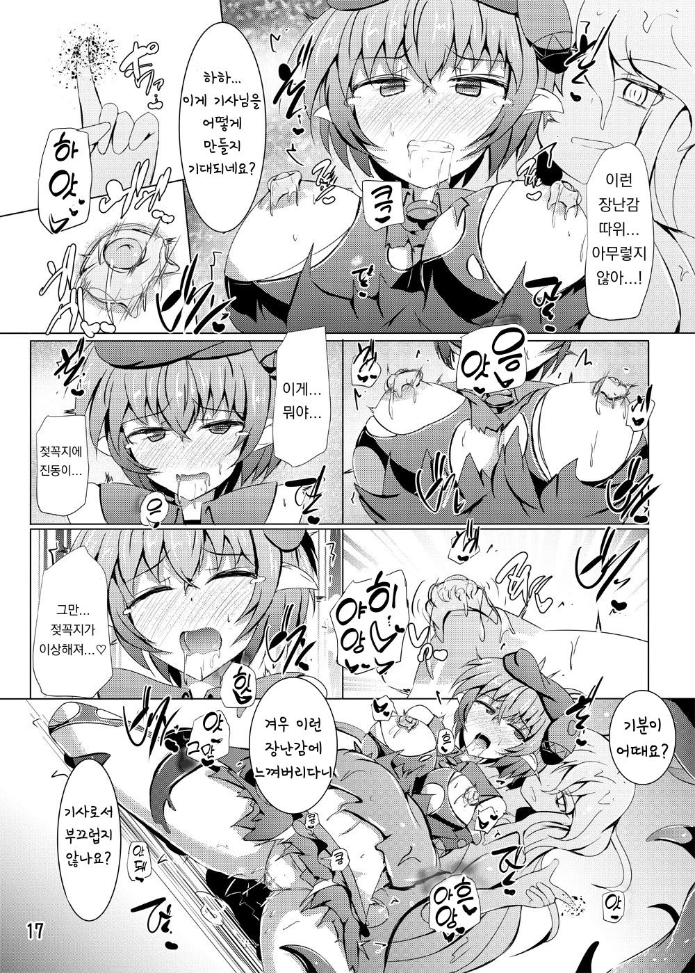 [Kudarizaka Guardrail (Shiraso)] Karen Kishou Quarta Ametus #18 | 구련휘정 쿼터 아메튜스 18 [Korean] [Digital] [Korean] numero di immagine  16