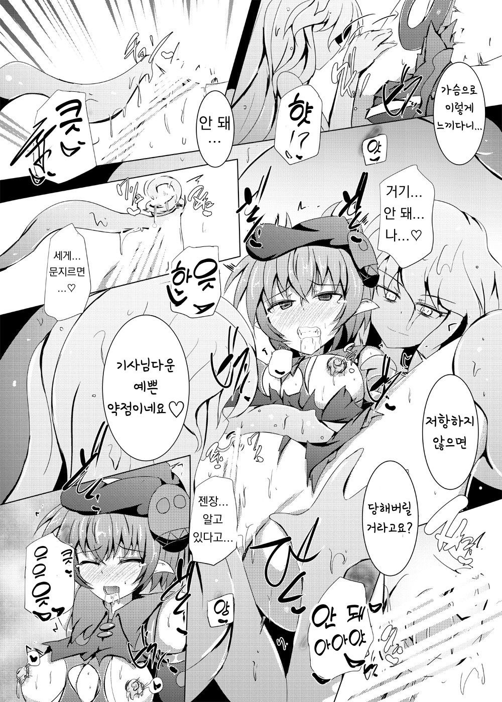 [Kudarizaka Guardrail (Shiraso)] Karen Kishou Quarta Ametus #18 | 구련휘정 쿼터 아메튜스 18 [Korean] [Digital] [Korean] numero di immagine  17