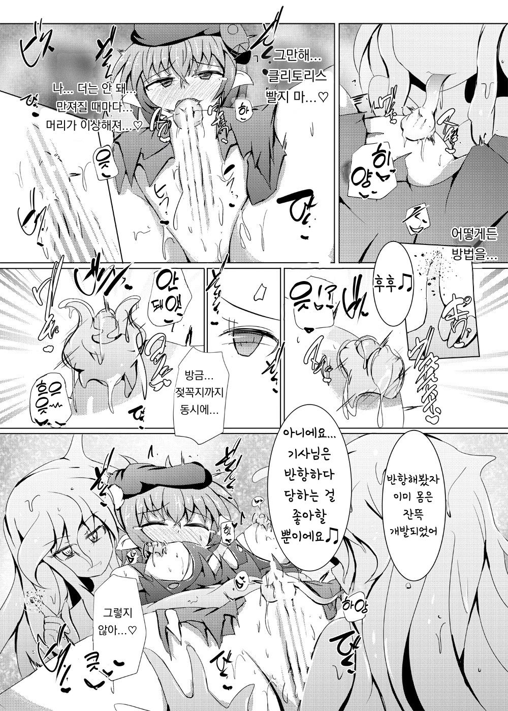 [Kudarizaka Guardrail (Shiraso)] Karen Kishou Quarta Ametus #18 | 구련휘정 쿼터 아메튜스 18 [Korean] [Digital] [Korean] numero di immagine  18