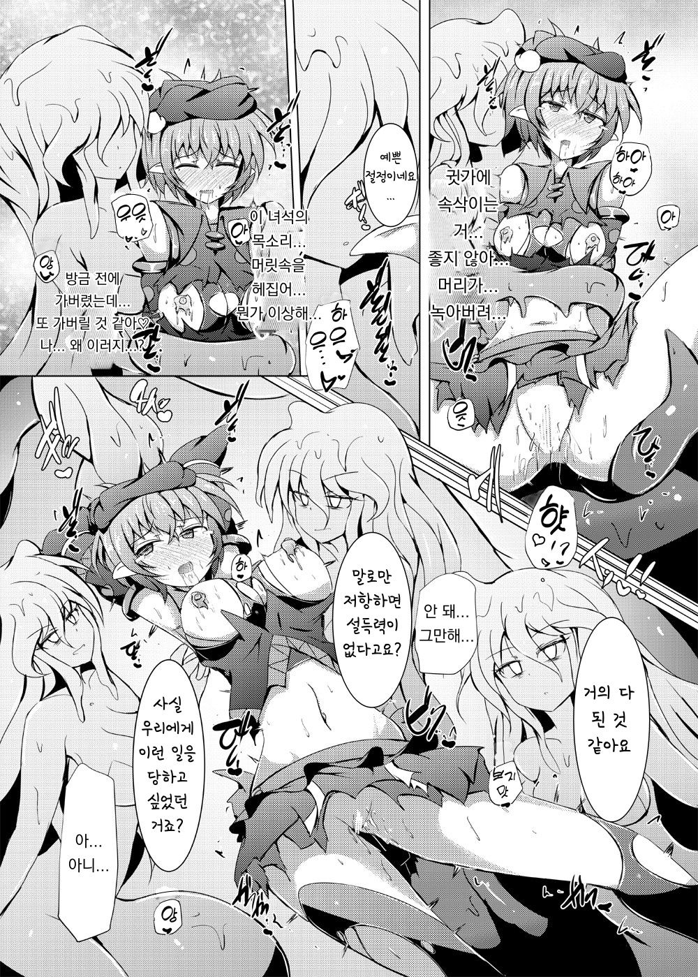 [Kudarizaka Guardrail (Shiraso)] Karen Kishou Quarta Ametus #18 | 구련휘정 쿼터 아메튜스 18 [Korean] [Digital] [Korean] numero di immagine  22