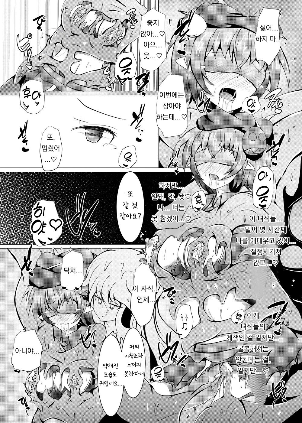 [Kudarizaka Guardrail (Shiraso)] Karen Kishou Quarta Ametus #18 | 구련휘정 쿼터 아메튜스 18 [Korean] [Digital] [Korean] numero di immagine  27