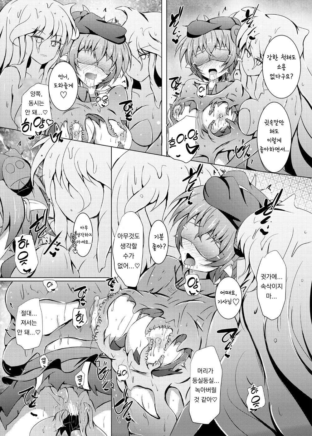 [Kudarizaka Guardrail (Shiraso)] Karen Kishou Quarta Ametus #18 | 구련휘정 쿼터 아메튜스 18 [Korean] [Digital] [Korean] numero di immagine  28