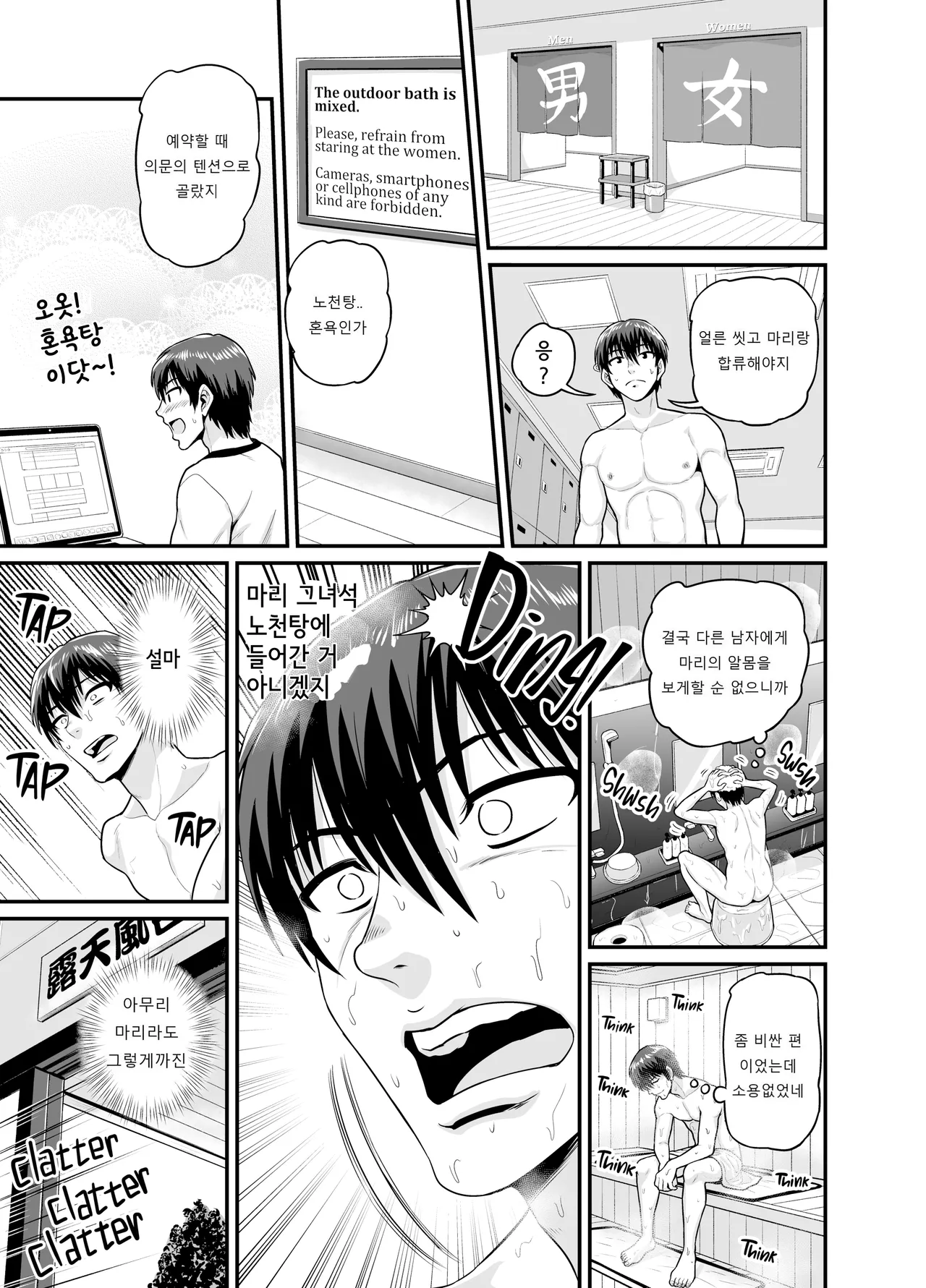 [Chimamire Yashiki (Gachonjirou)] Game Tomodachi no Onnanoko to Onsen Ryokou de Yaru Hanashi [Decensored] [Digital] [Korean] image number 12