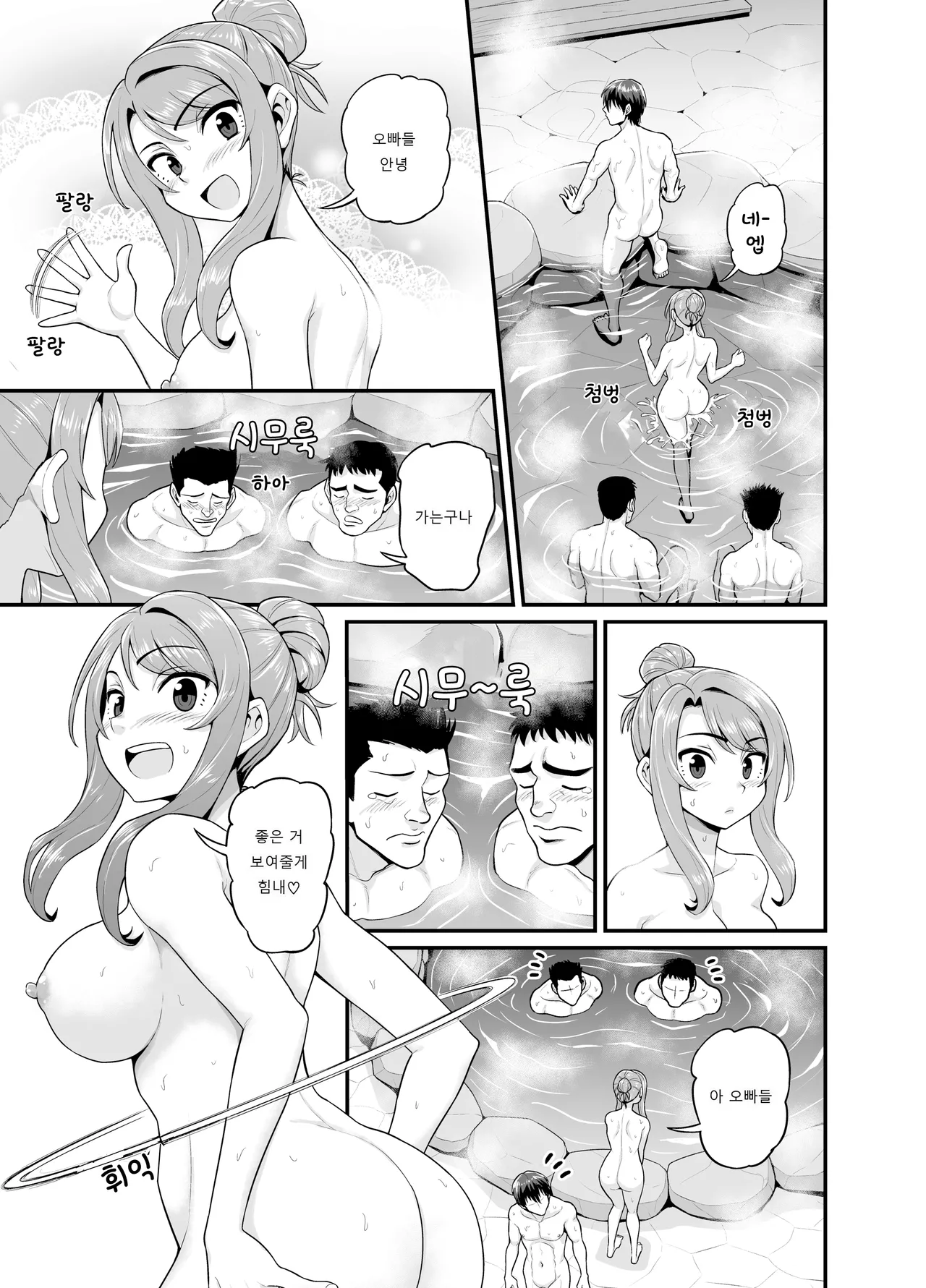 [Chimamire Yashiki (Gachonjirou)] Game Tomodachi no Onnanoko to Onsen Ryokou de Yaru Hanashi [Decensored] [Digital] [Korean] image number 18