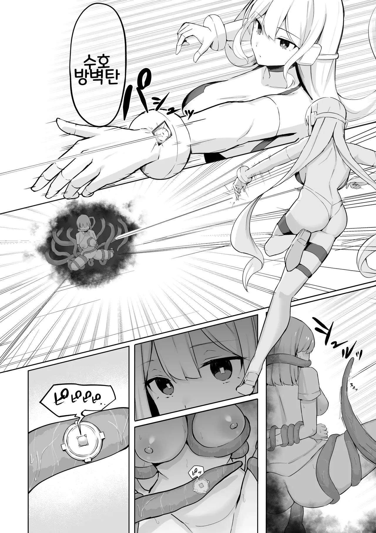 [Kaiyou Bokusouchi (Kari) (Aka Ushi)] Taishokushuyou Kouseinou Android, Haiboku Suru. [Digital] [Korean] 画像番号 6