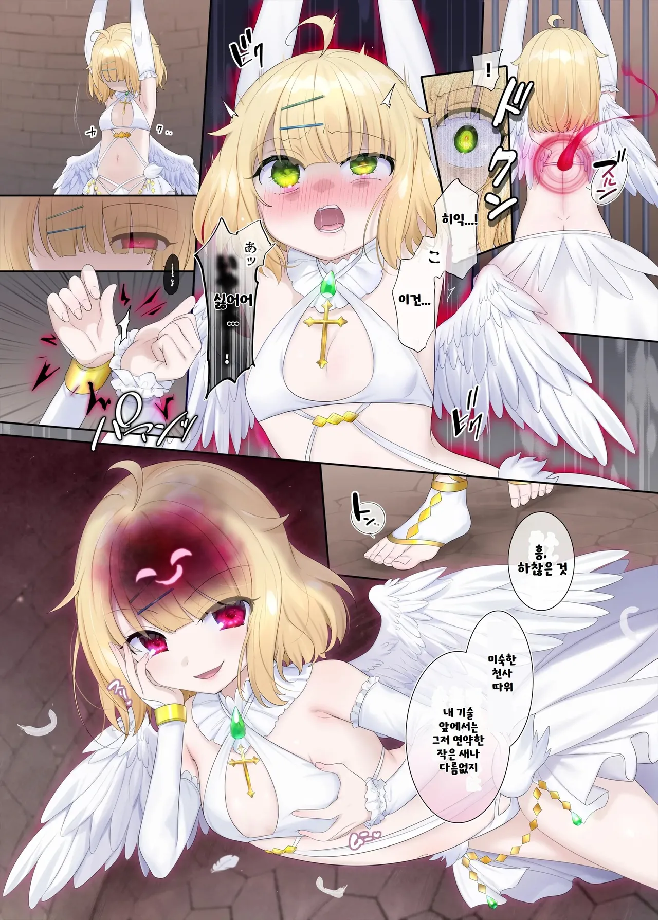 [Hiiragi Popura] Toraware Tenshi no Akuryou Hyoui [Korean] 图片编号 2