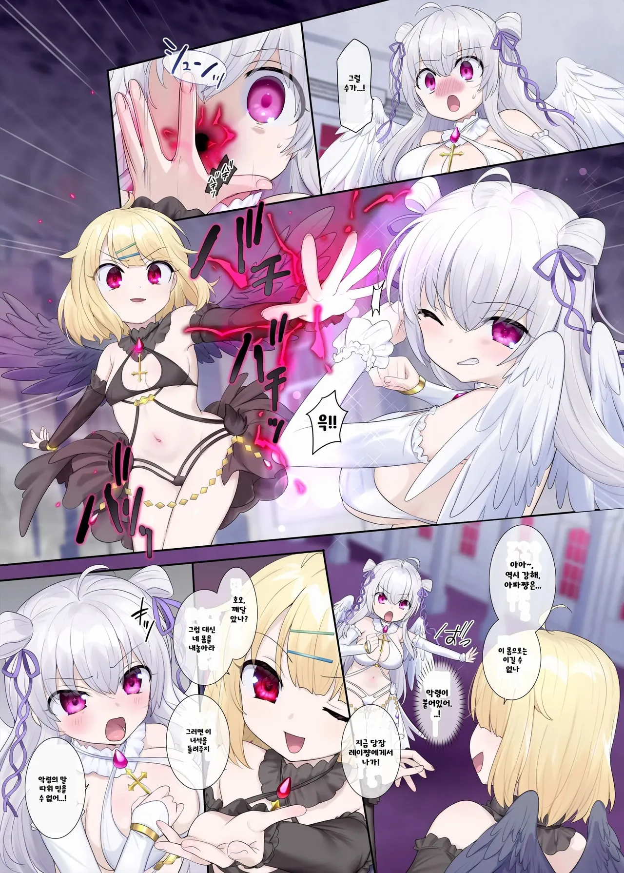 [Hiiragi Popura] Toraware Tenshi no Akuryou Hyoui [Korean] 图片编号 7