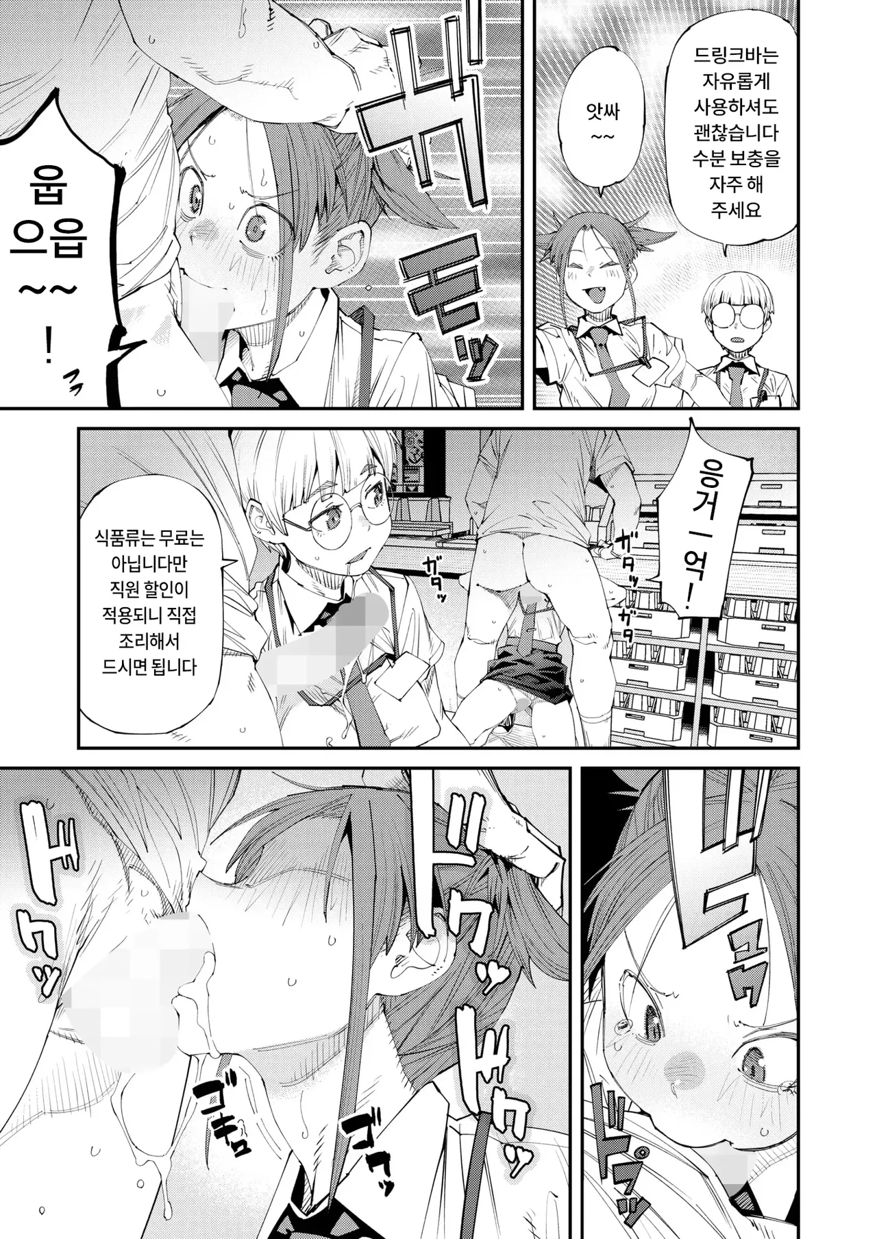 [Shimimaru] NeCafe wa Nandemo Muryou de Ureshii  (COMIC HOTMILK 2024-10) [Digital] [Korean] 이미지 번호 5