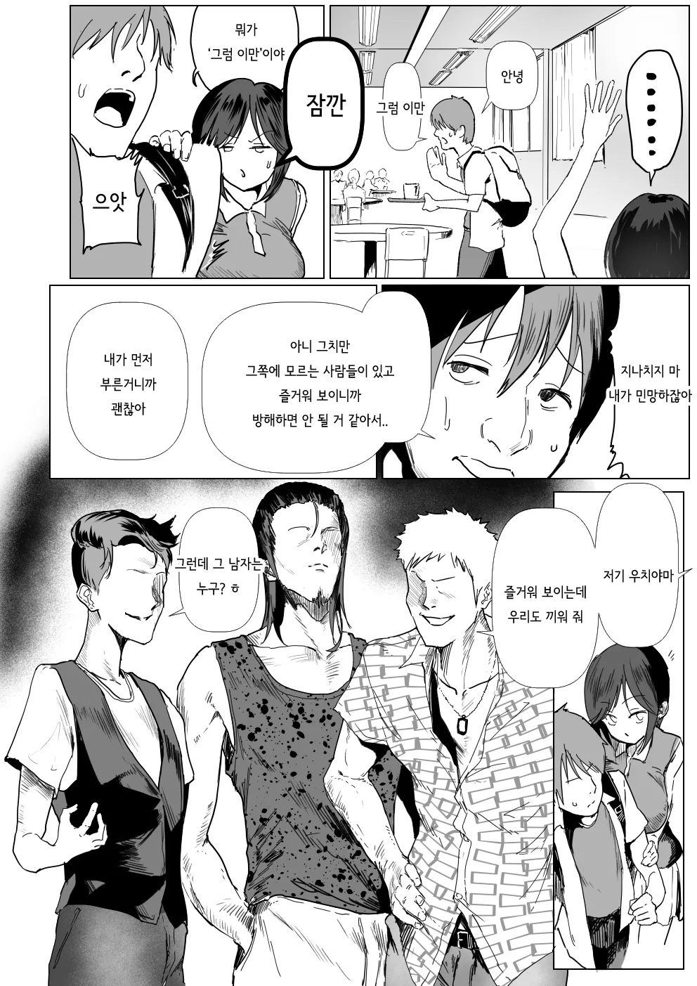 [Asani Ne Runo (Lunon)] Junjou Dakedo Seiyoku Ousei na Uchiyama-san [Korean] 画像番号 2