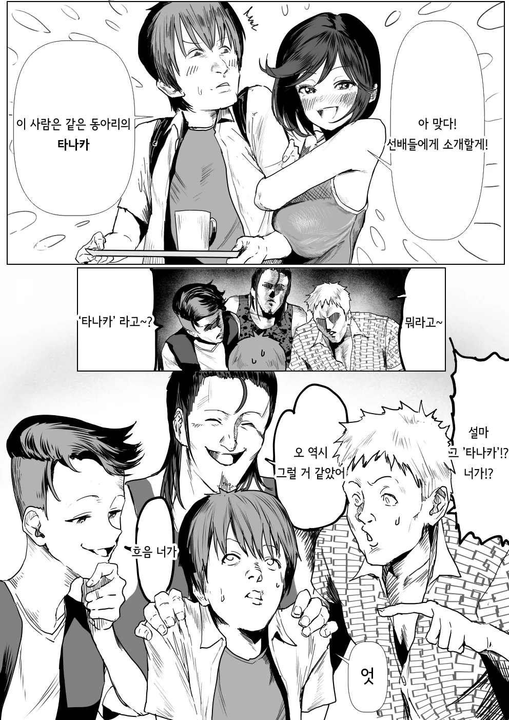 [Asani Ne Runo (Lunon)] Junjou Dakedo Seiyoku Ousei na Uchiyama-san [Korean] 画像番号 3