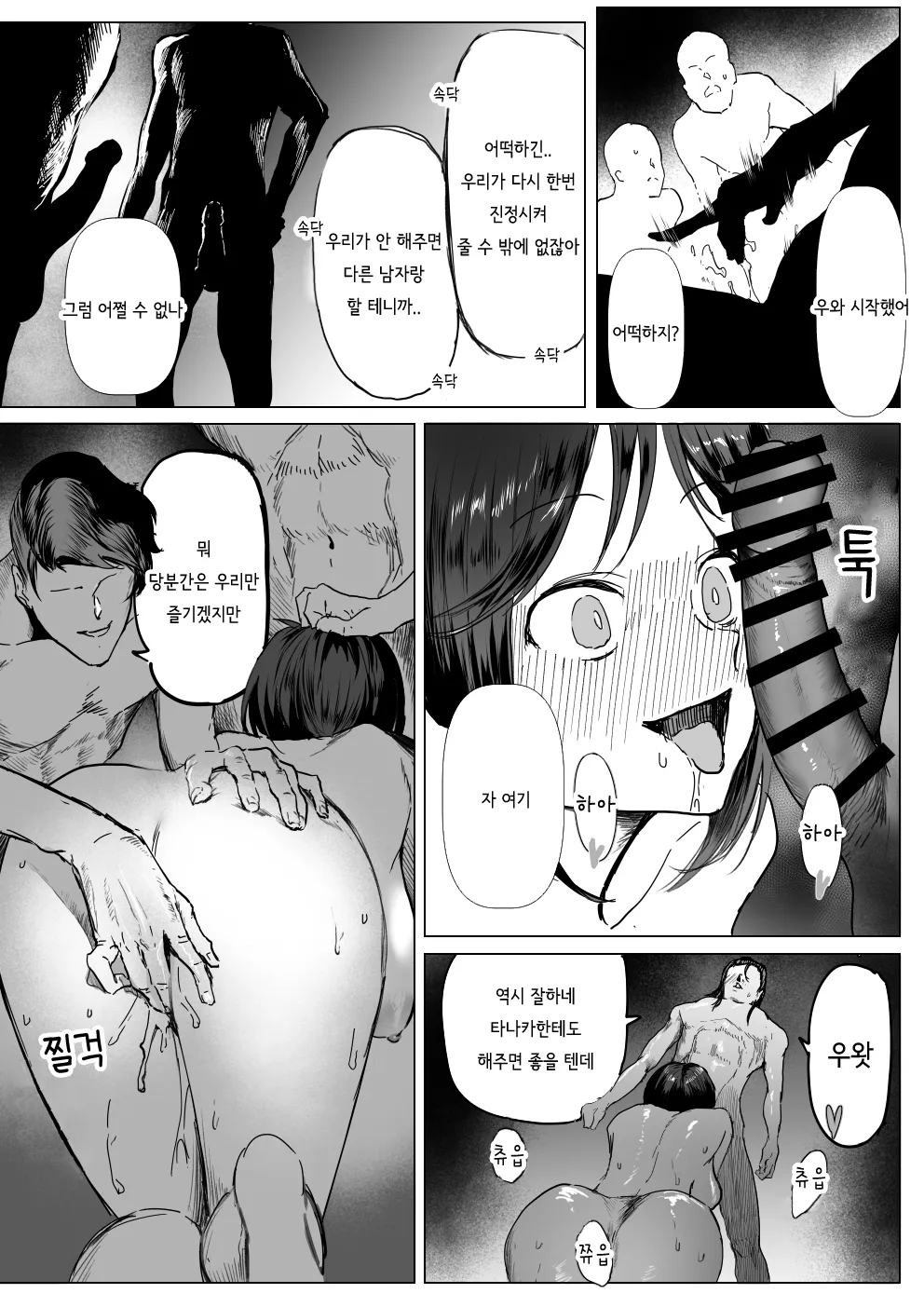 [Asani Ne Runo (Lunon)] Junjou Dakedo Seiyoku Ousei na Uchiyama-san [Korean] 画像番号 11