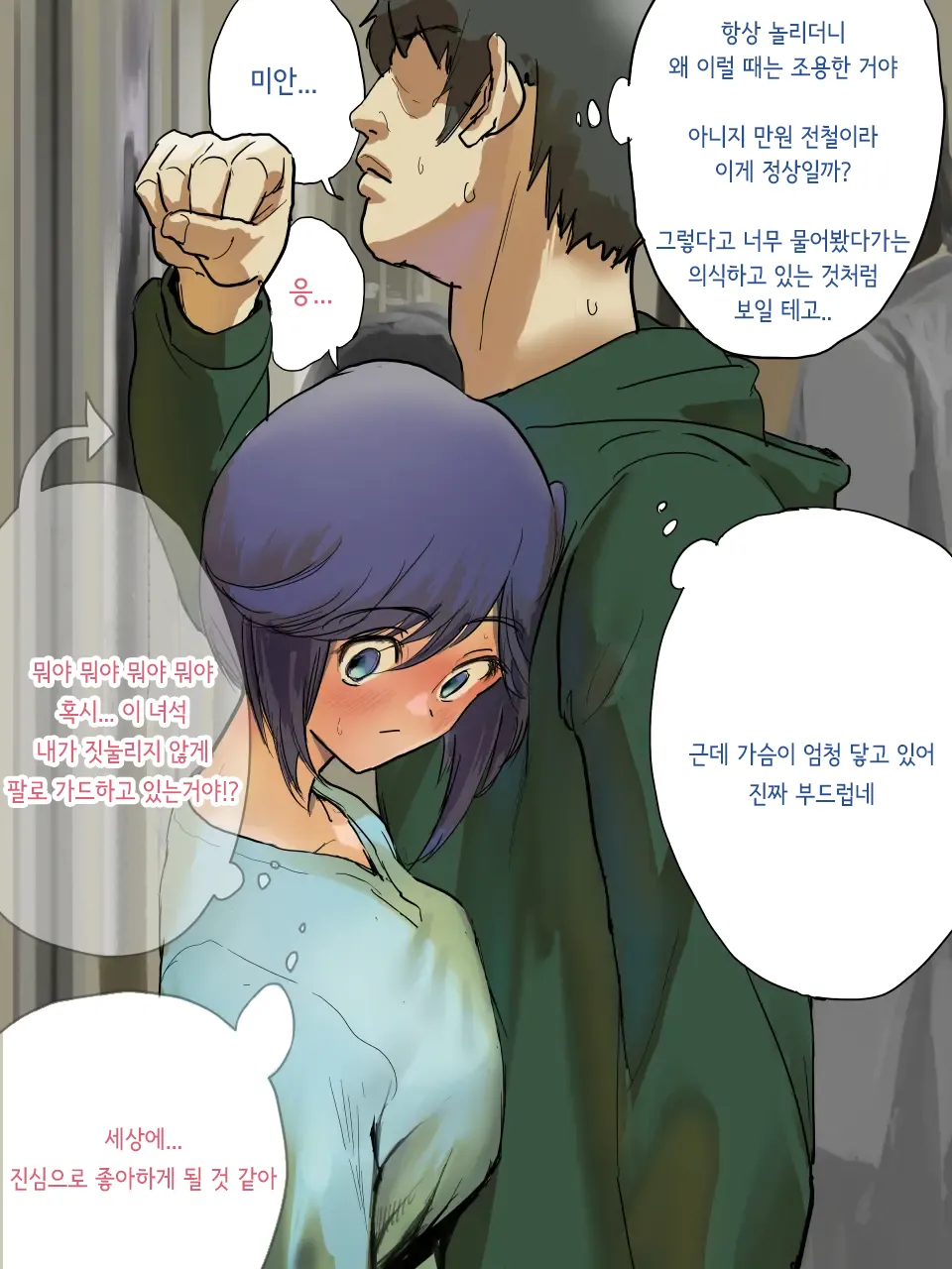 [Asani Ne Runo (Lunon)] Junjou Dakedo Seiyoku Ousei na Uchiyama-san [Korean] 画像番号 28