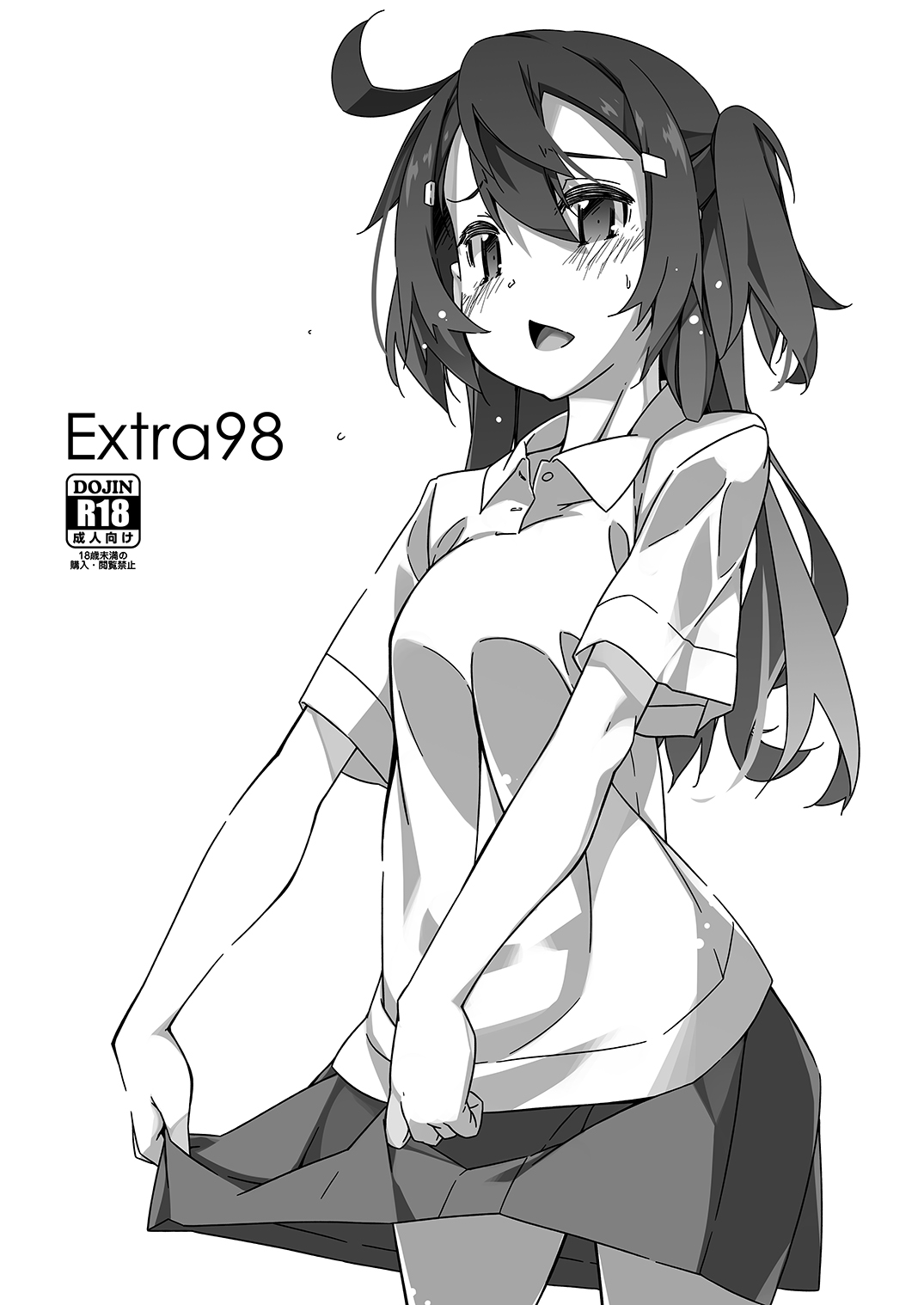 [Angyadow (Shikei)] Extra98 [Digital] 画像番号 1