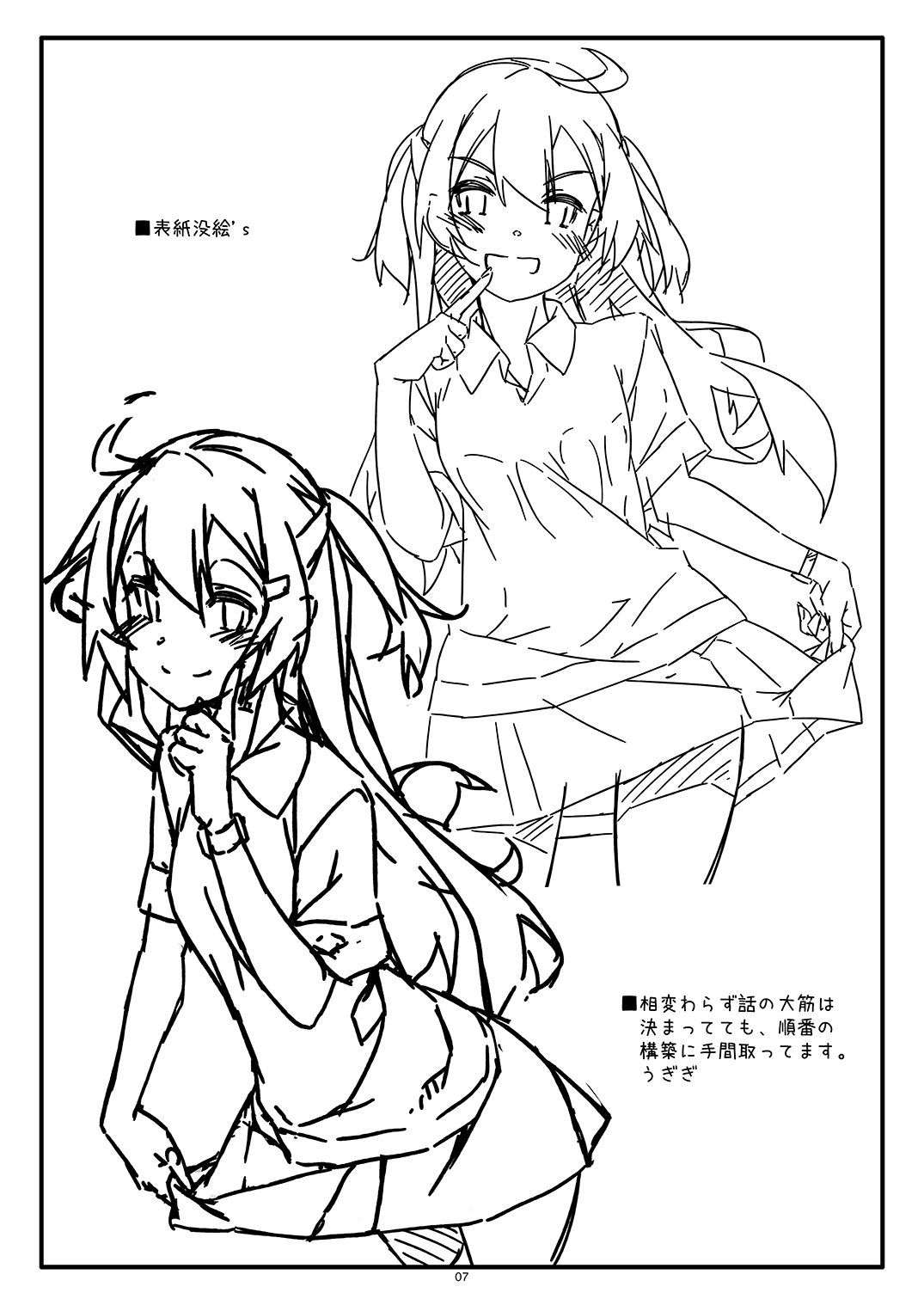 [Angyadow (Shikei)] Extra98 [Digital] 画像番号 7