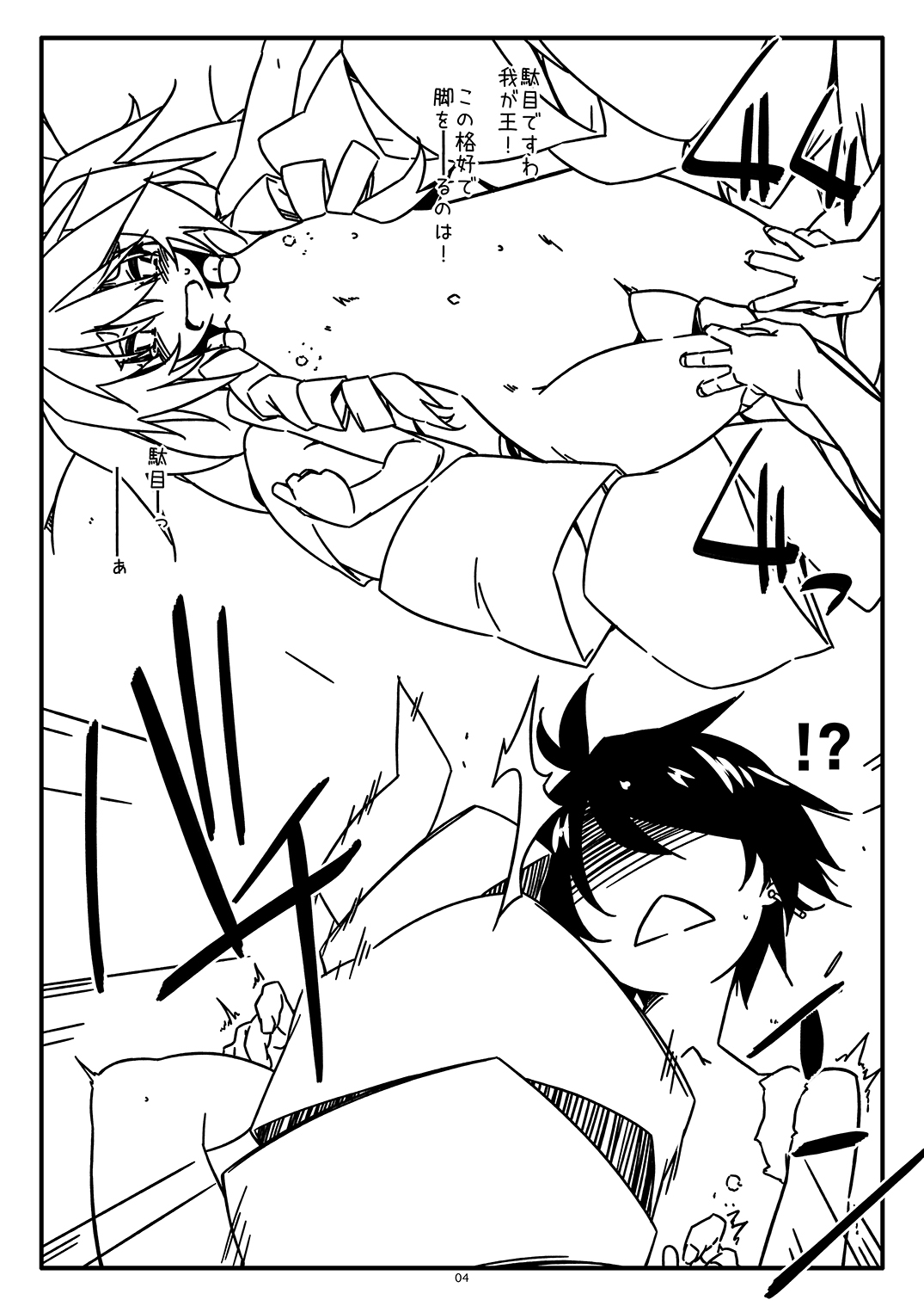 [Angyadow (Shikei)] Extra87 (Kyoukai Senjou no Horizon) [Digital] image number 4