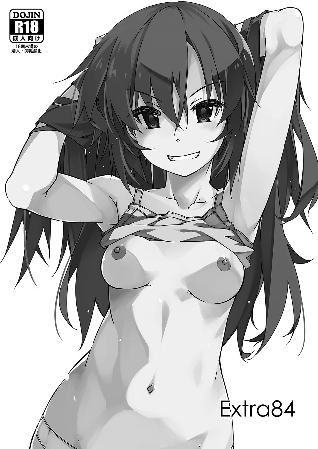 [Angyadow (Shikei)] Extra84 [Digital] 画像番号 1