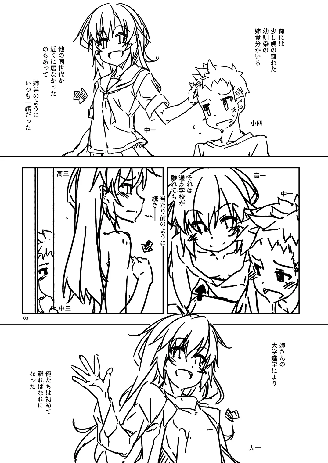 [Angyadow (Shikei)] Extra84 [Digital] 画像番号 3