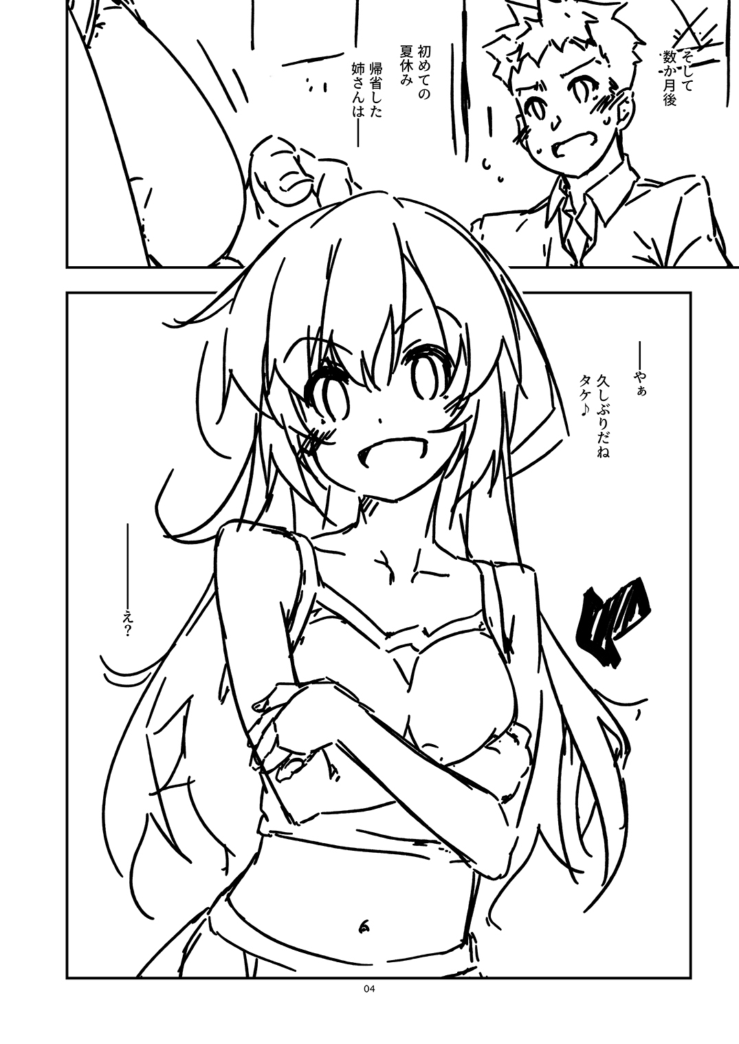 [Angyadow (Shikei)] Extra84 [Digital] 画像番号 4