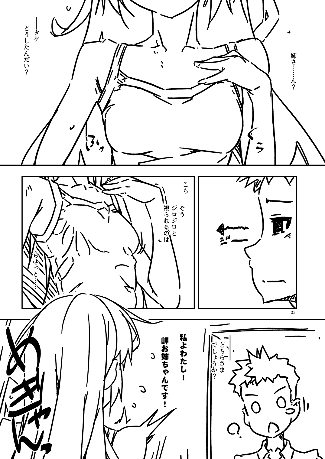 [Angyadow (Shikei)] Extra84 [Digital] 画像番号 5