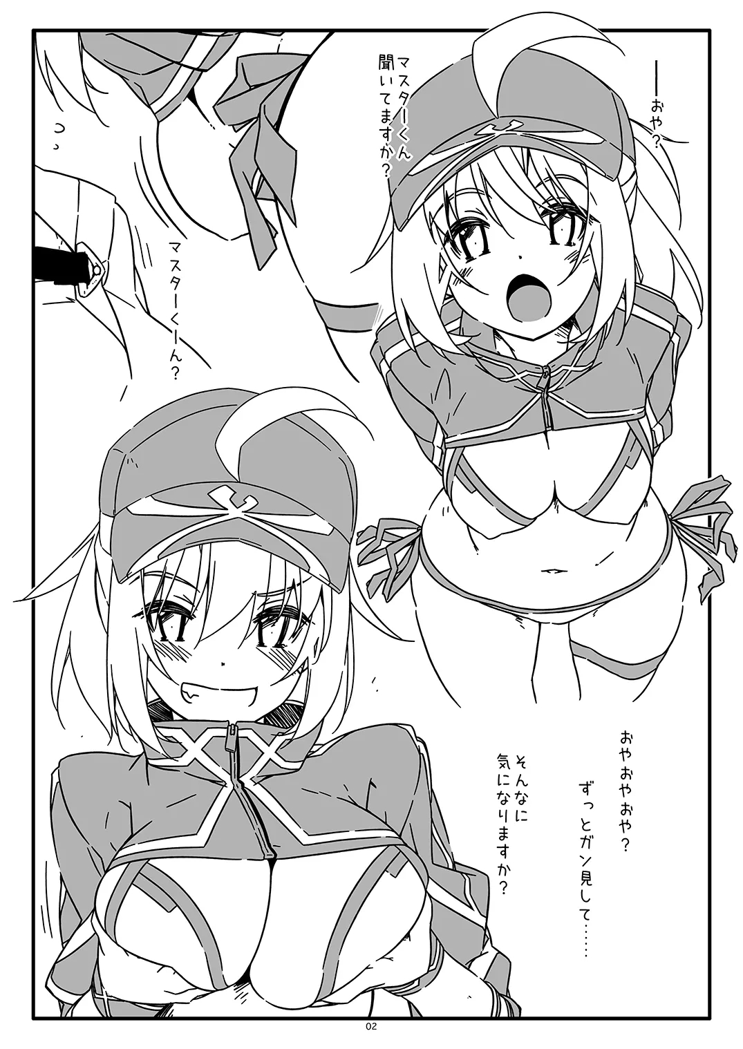 [Angyadow (Shikei)] Extra83 (Fate/Grand Order) [Digital] 2eme image