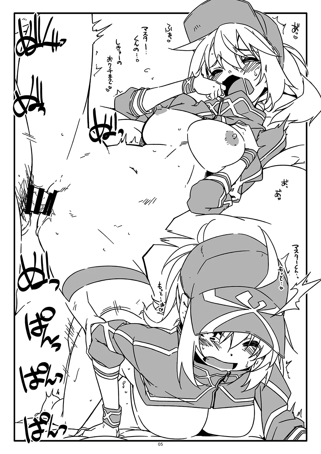 [Angyadow (Shikei)] Extra83 (Fate/Grand Order) [Digital] 5eme image