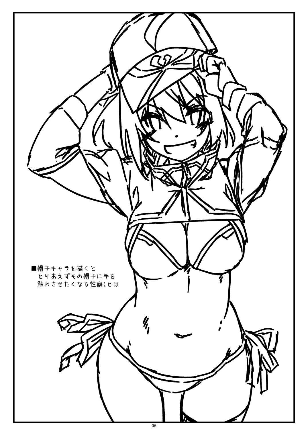 [Angyadow (Shikei)] Extra83 (Fate/Grand Order) [Digital] 6eme image