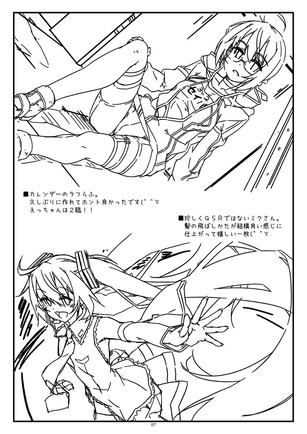 [Angyadow (Shikei)] Extra83 (Fate/Grand Order) [Digital] 7eme image