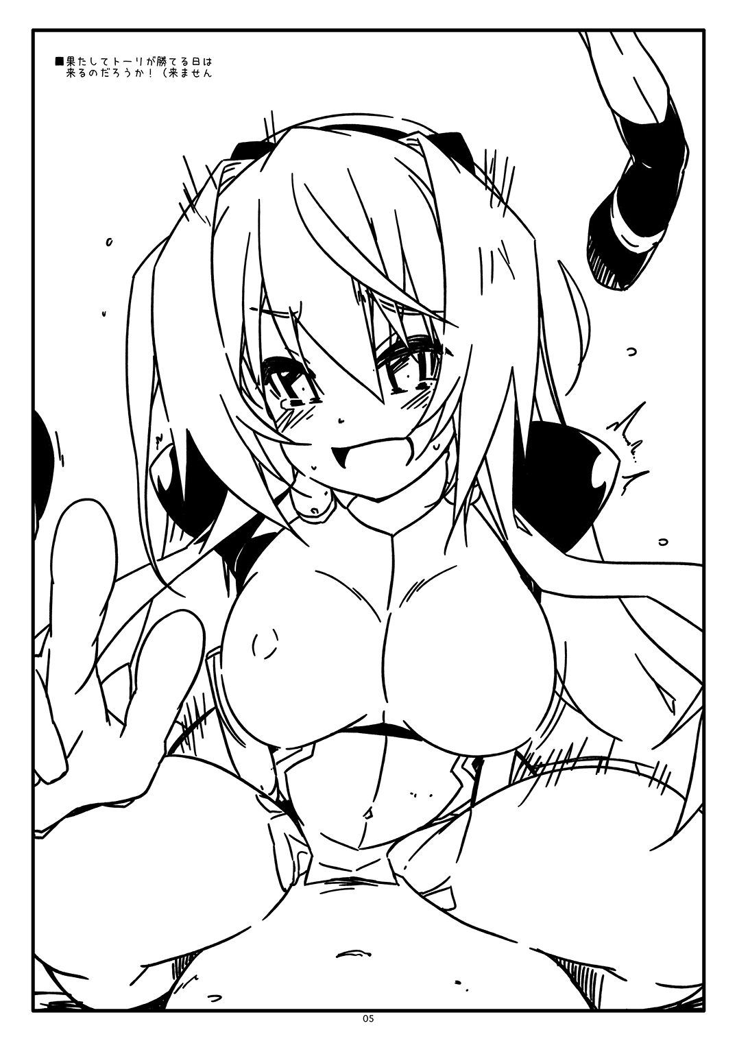 [Angyadow (Shikei)] Extra82 (Kyoukai Senjou no Horizon) [Digital] Bildnummer 5