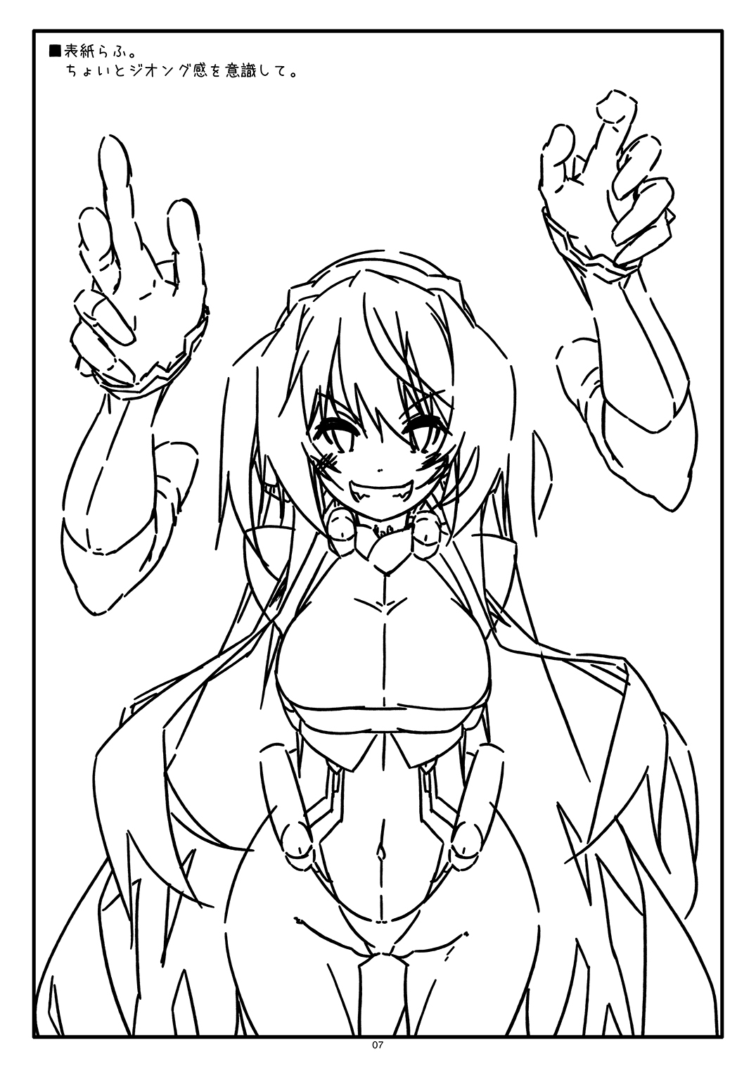 [Angyadow (Shikei)] Extra82 (Kyoukai Senjou no Horizon) [Digital] Bildnummer 7