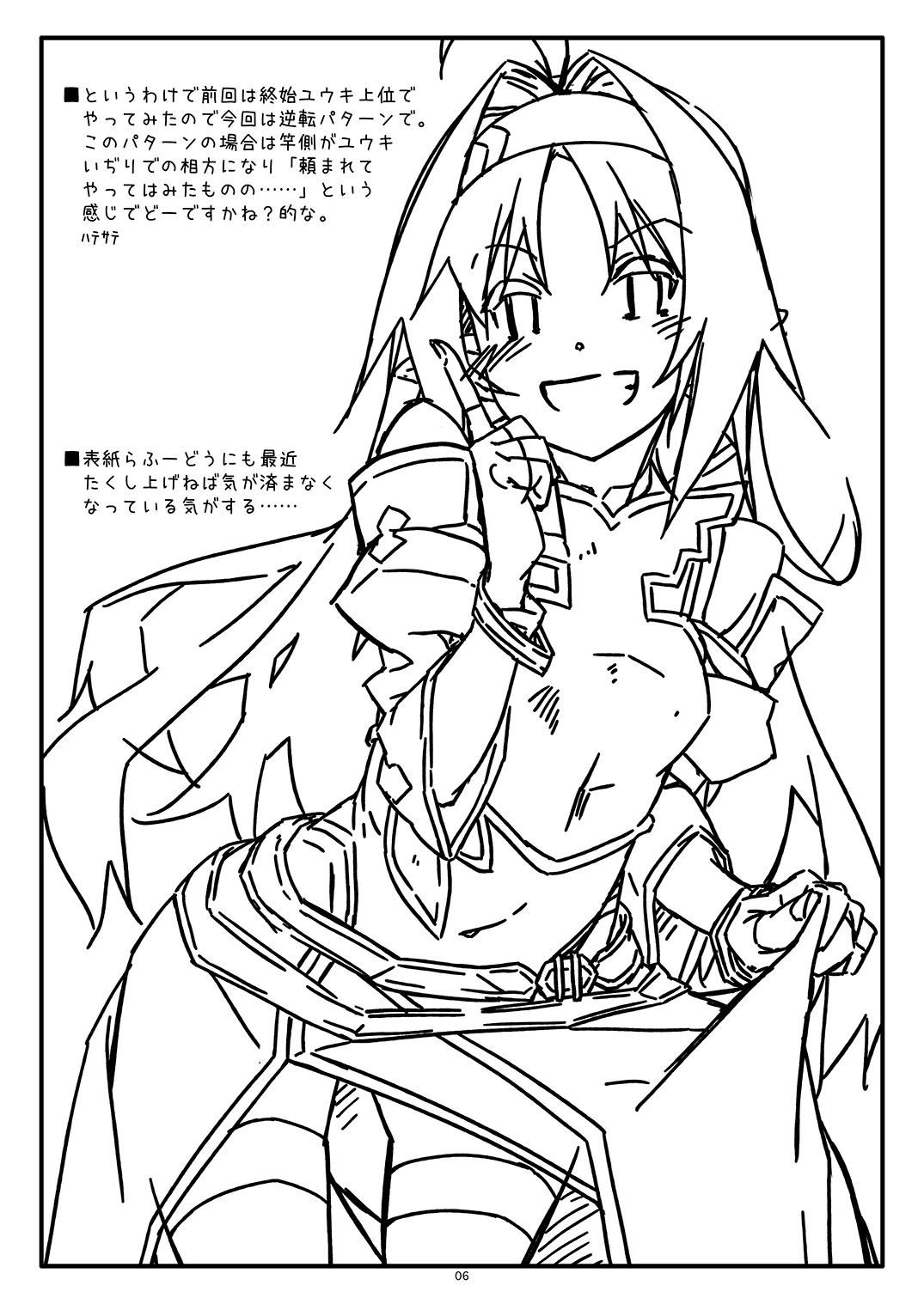 [Angyadow (Shikei)] Extra81 (Sword Art Online) [Digital] image number 6