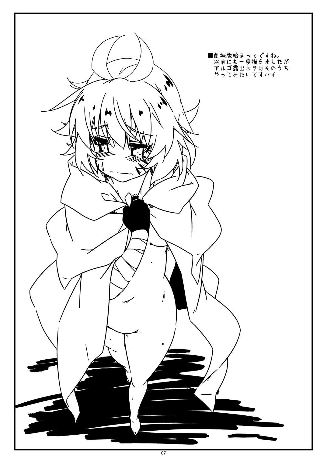 [Angyadow (Shikei)] Extra81 (Sword Art Online) [Digital] image number 7