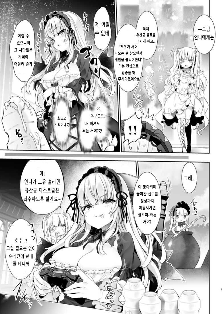 [Tousen Soudou (Tousen)] Bara Liver Sensitive (Rozen Maiden) [Digital] [Korean] Bildnummer 6
