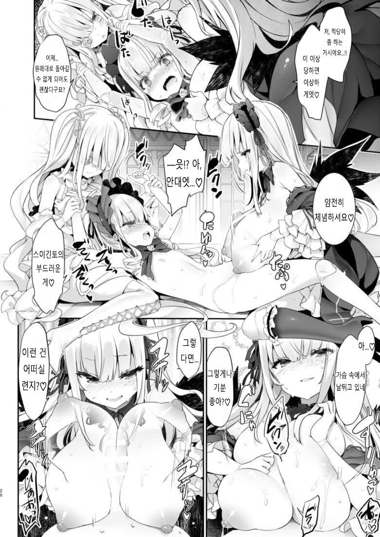 [Tousen Soudou (Tousen)] Bara Liver Sensitive (Rozen Maiden) [Digital] [Korean] Bildnummer 19