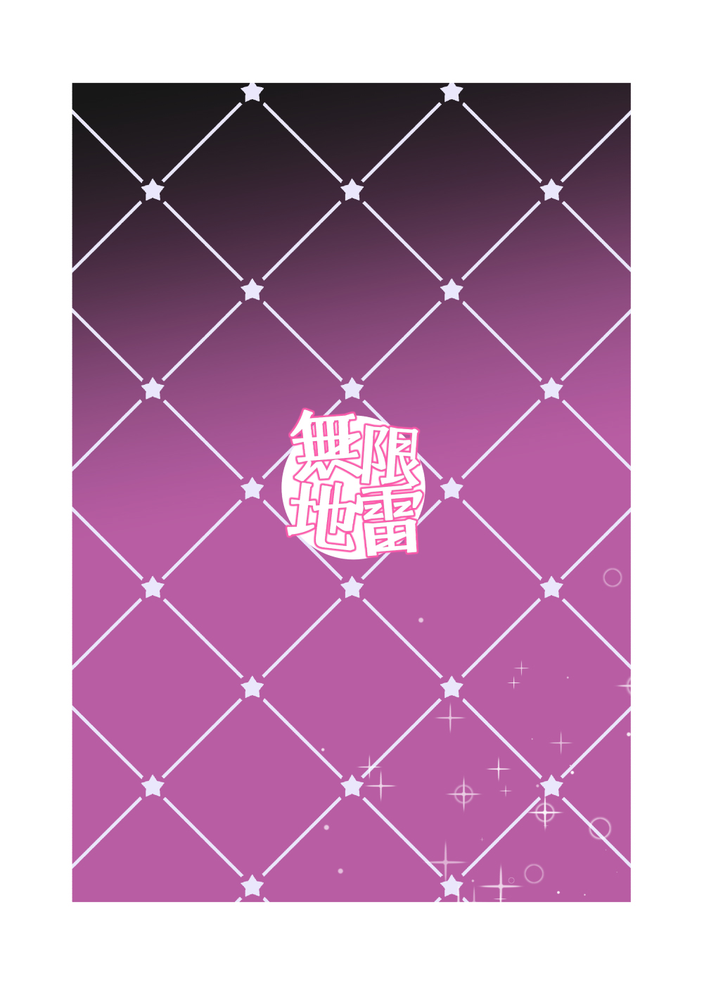 [Mugen Jirai (Mushi)] Jiraikei Joshi to Yatte Mitai - Ruka [Chinese] [Decensored] [Digital] 画像番号 34