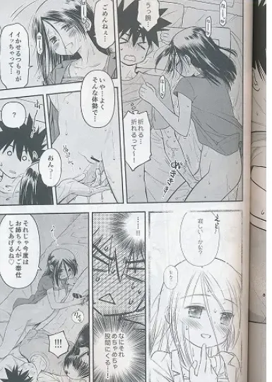 (C102) [Didii Temp (Ditama-Bow)]C 106 2 tensetto (kxs. Ver. 1. 1 + Shikishima Sakurako to iu na no Tōno Hikaru saikō)(Kiss x Sis) image number 3